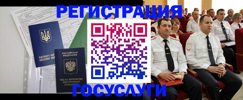 регистрация в Гулькевичах