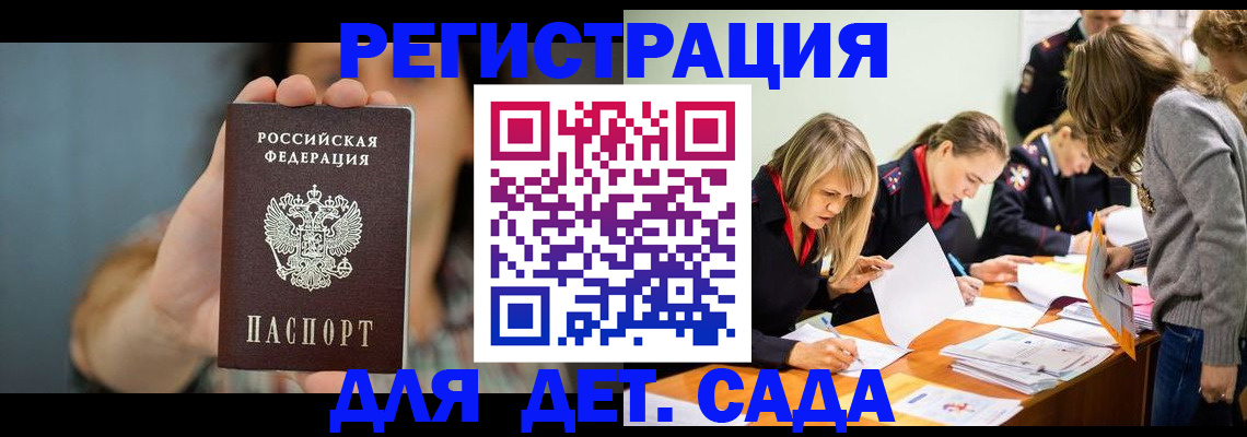 временная регистрация купить в Гулькевичах